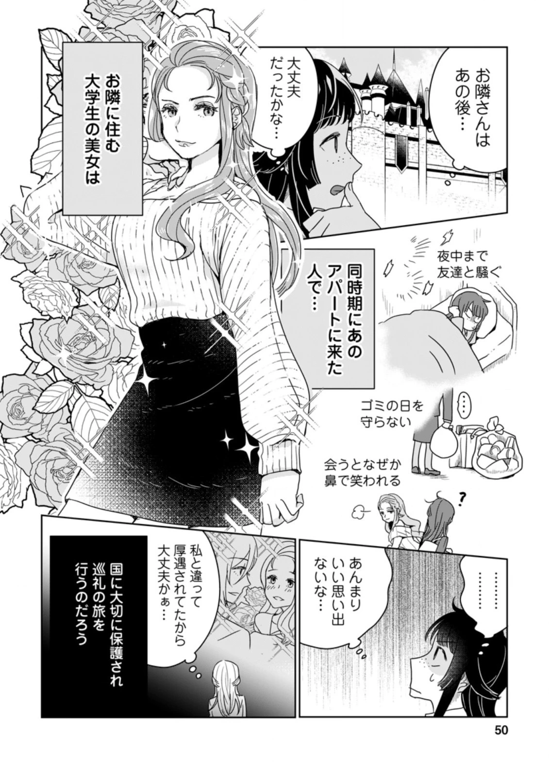 聖女じゃないと追放されたので、もふもふ従者 第2.2話 - 2
