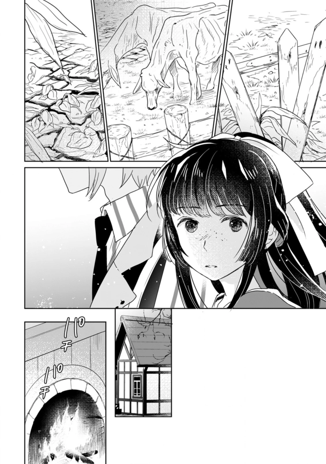 聖女じゃないと追放されたので、もふもふ従者 第5.2話 - 9