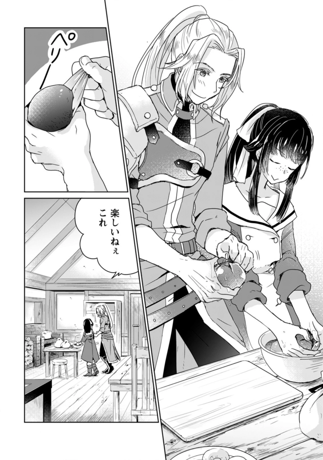 聖女じゃないと追放されたので、もふもふ従者 第5.3話 - 8