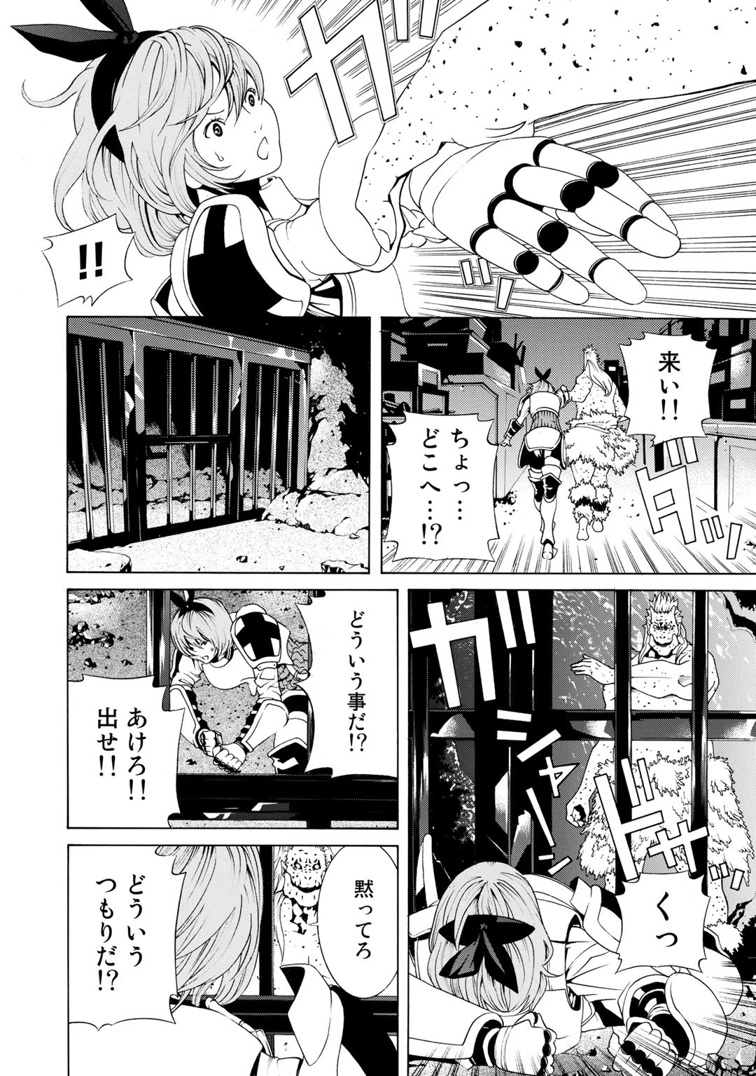 女騎士、経理になる 第1話 - 17