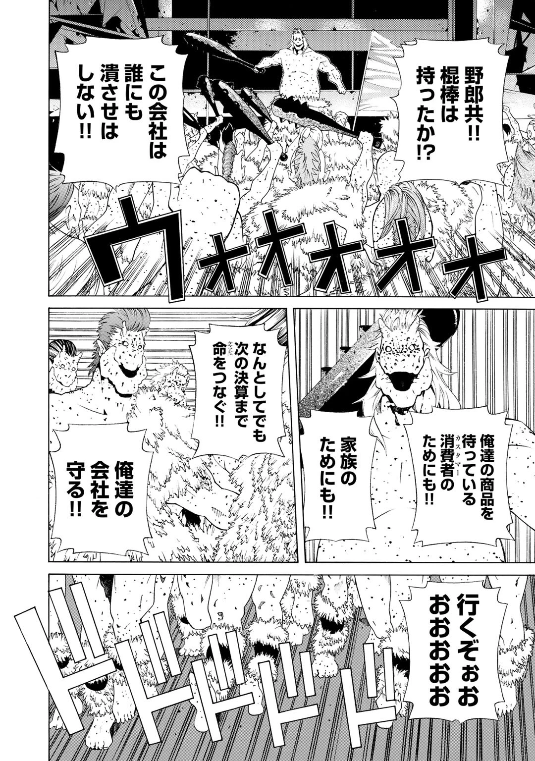 女騎士、経理になる 第1話 - 19