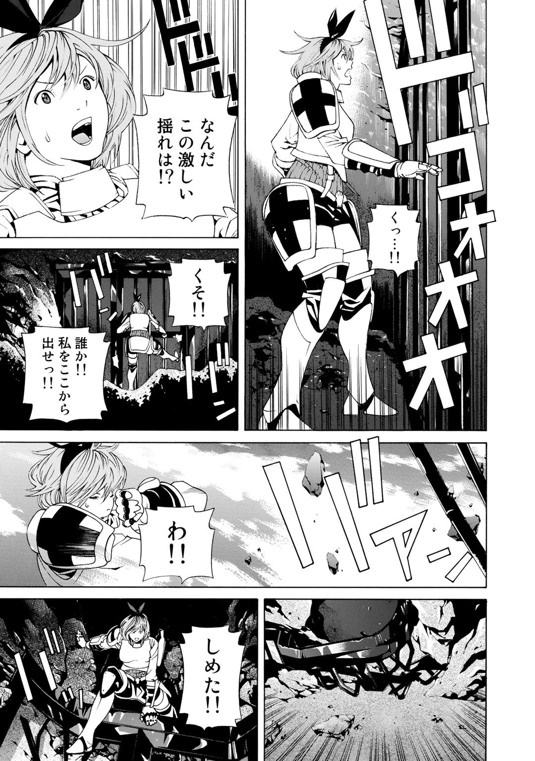 女騎士、経理になる 第1話 - 20