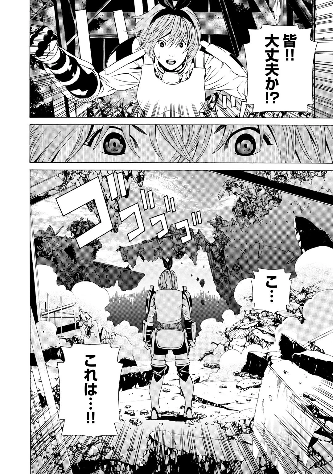 女騎士、経理になる 第1話 - 21