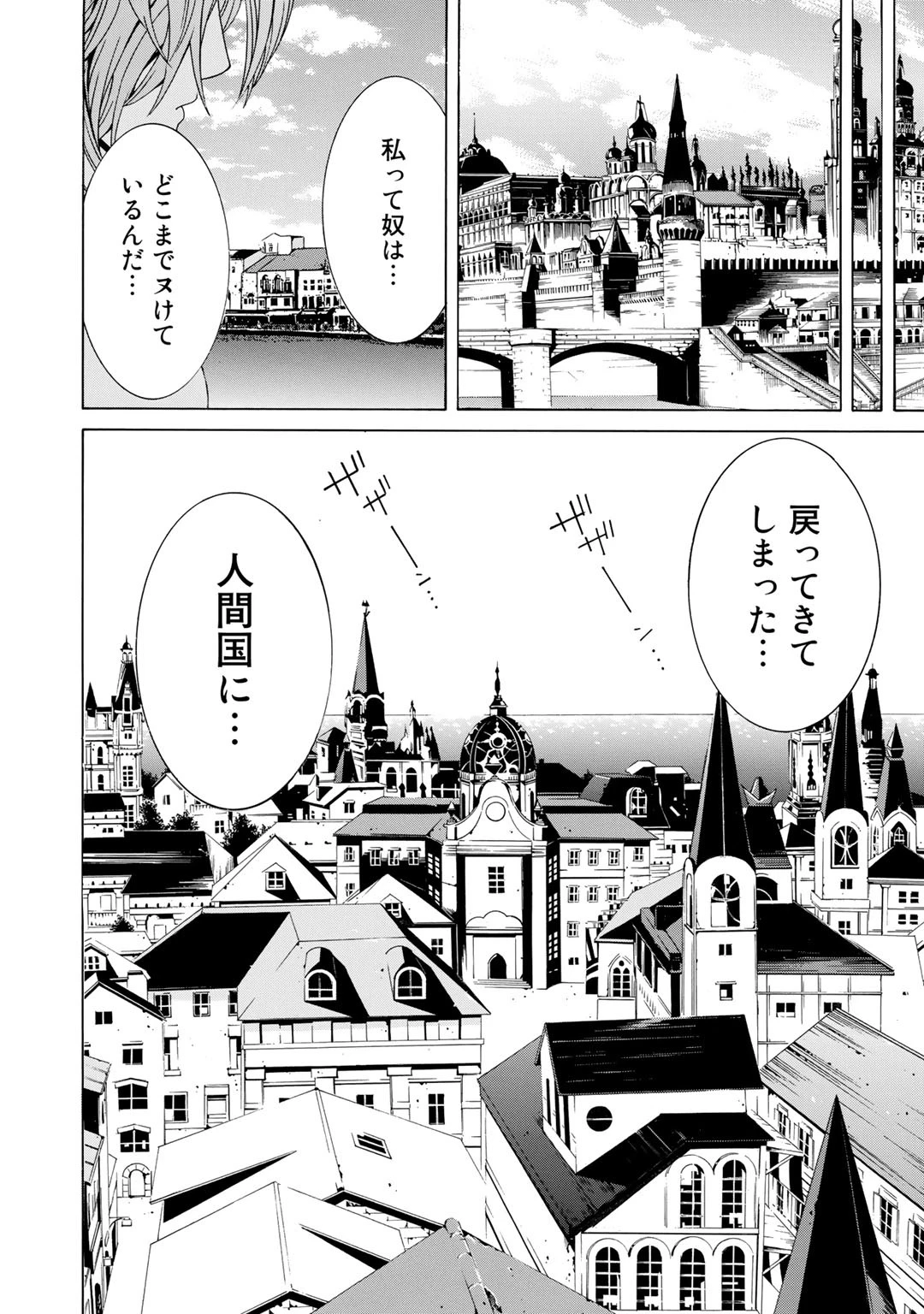 女騎士、経理になる 第1話 - 27