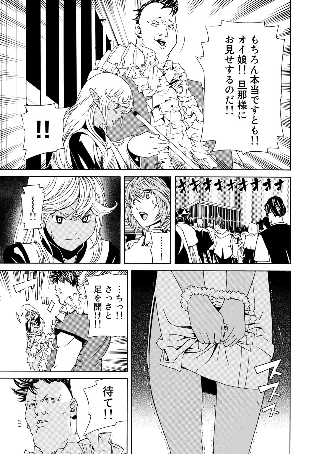 女騎士、経理になる 第2話 - 3