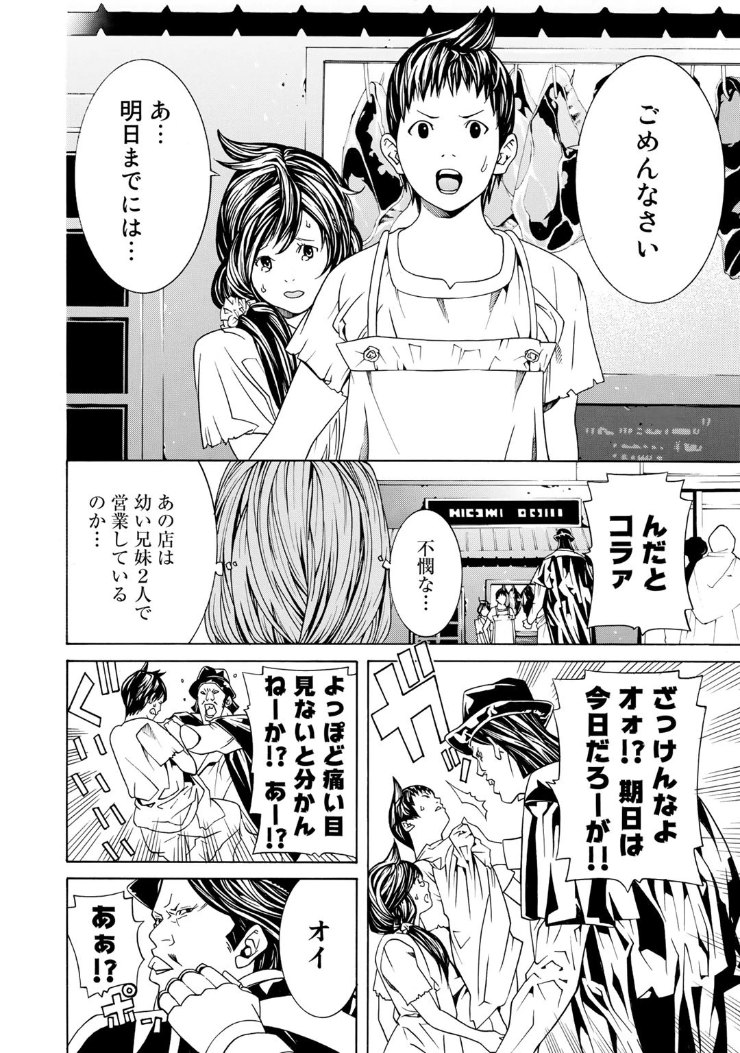 女騎士、経理になる 第2話 - 8