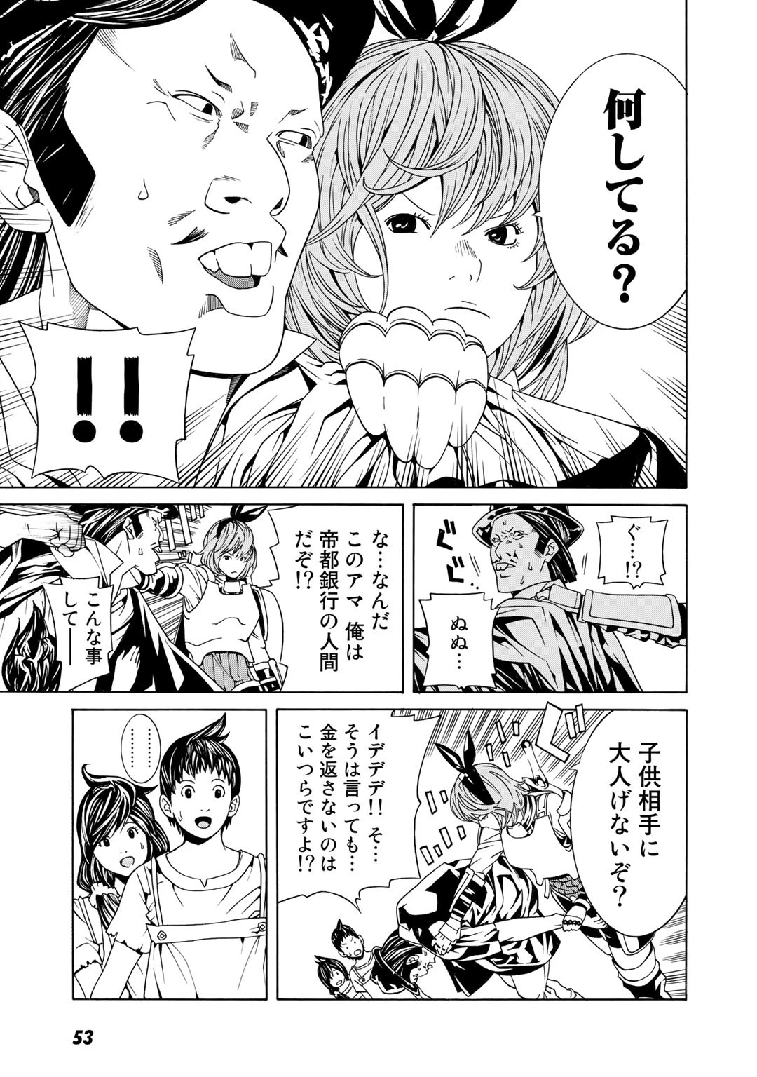 女騎士、経理になる 第2話 - 9