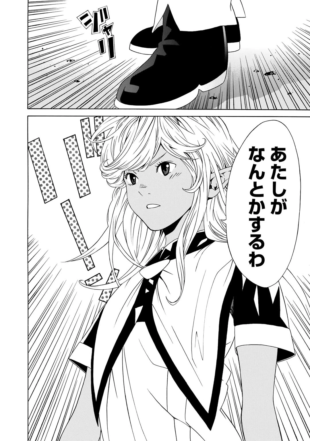 女騎士、経理になる 第2話 - 18