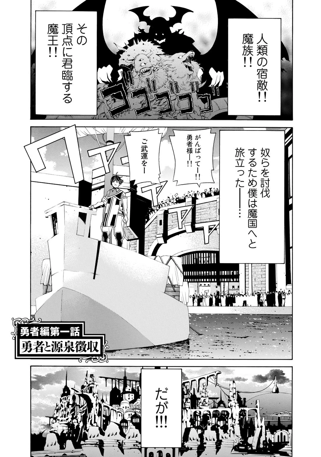 女騎士、経理になる 第5.5話 - 1