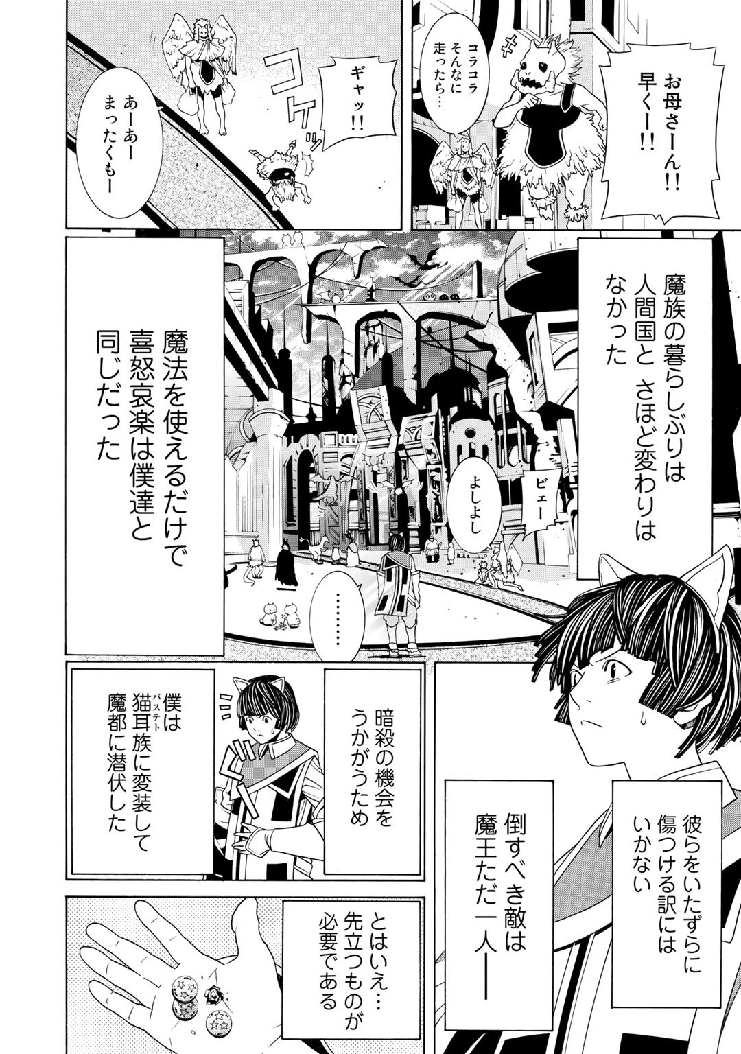 女騎士、経理になる 第5.5話 - 2