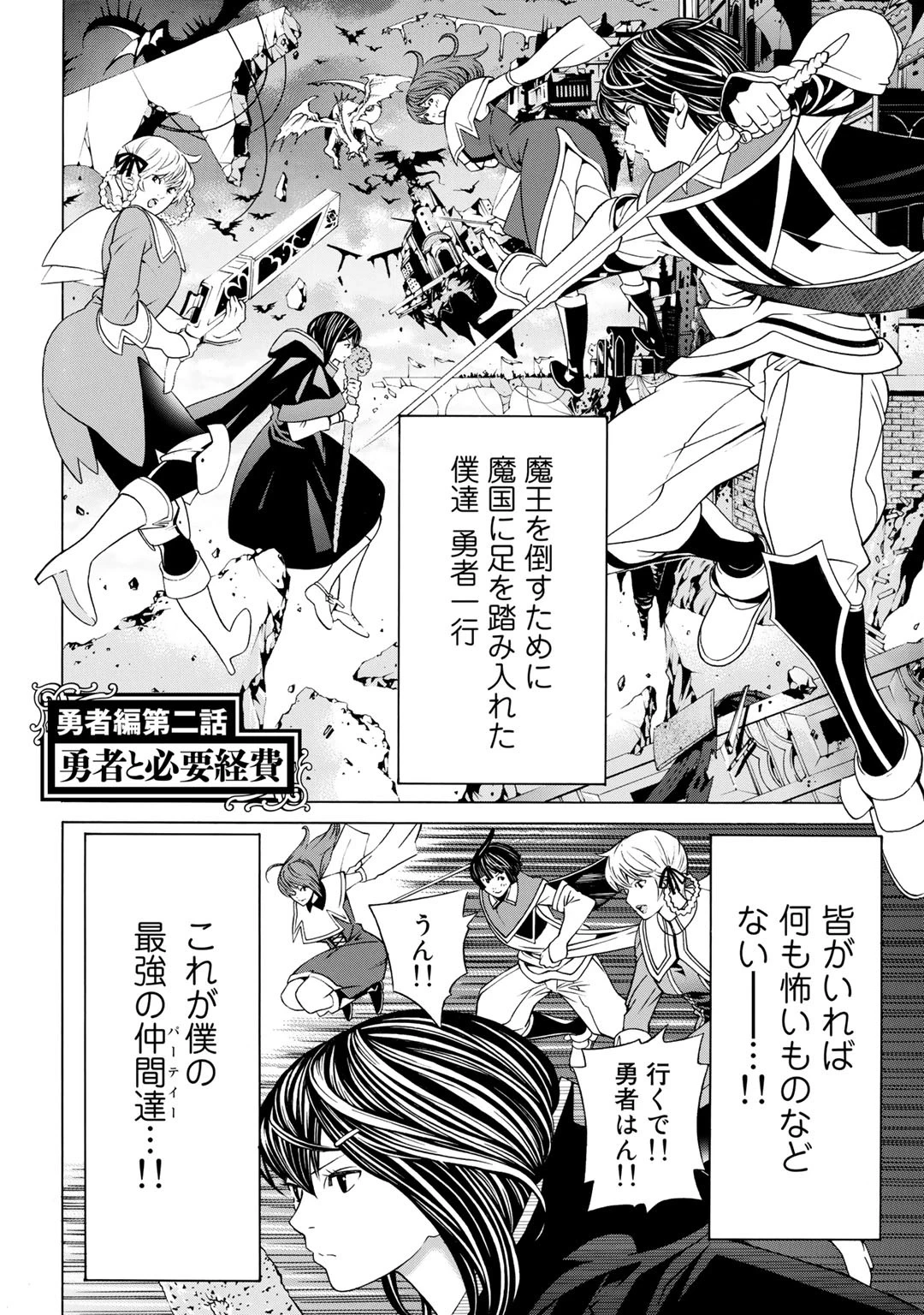 女騎士、経理になる 第5.5話 - 5