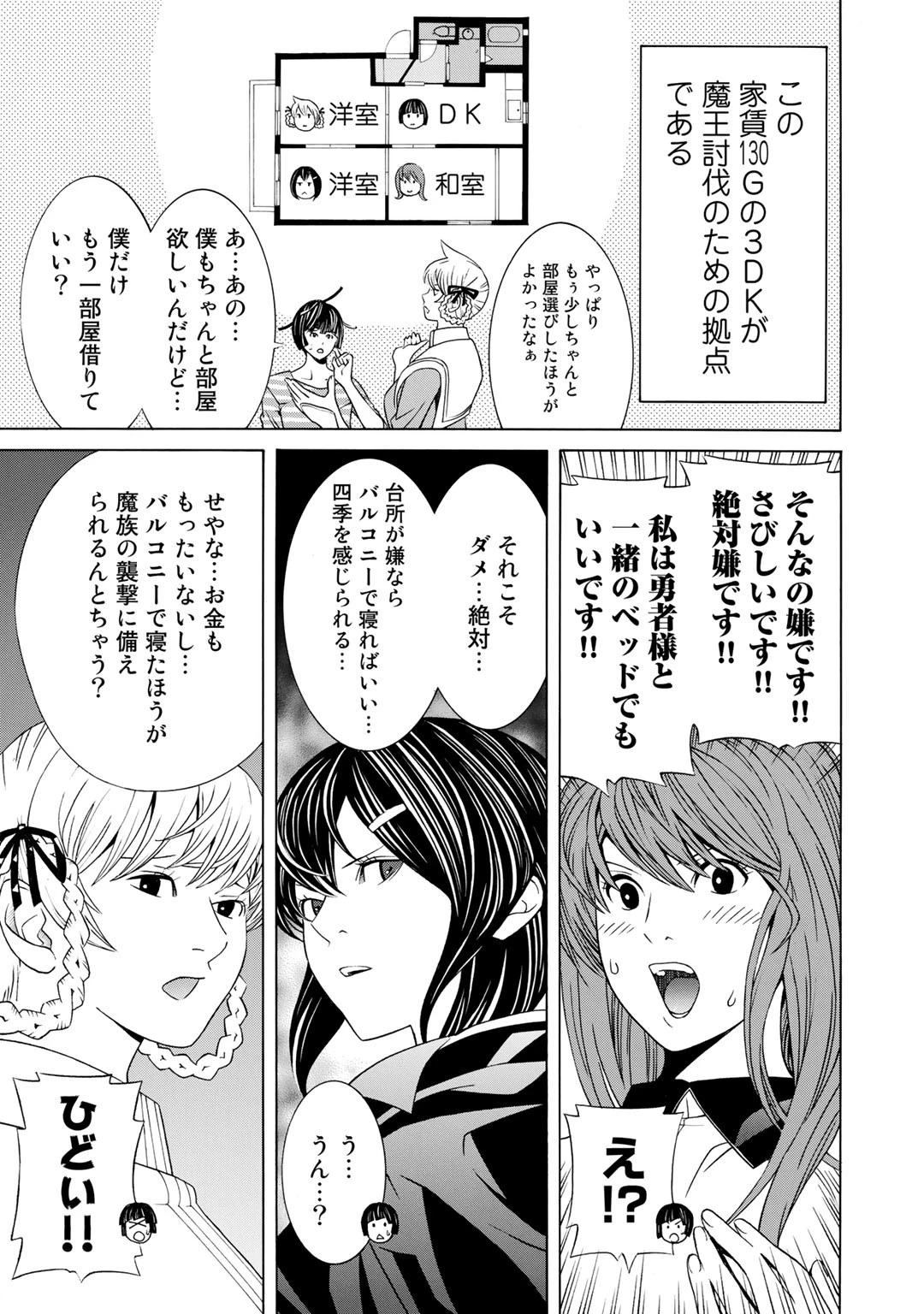 女騎士、経理になる 第5.5話 - 7