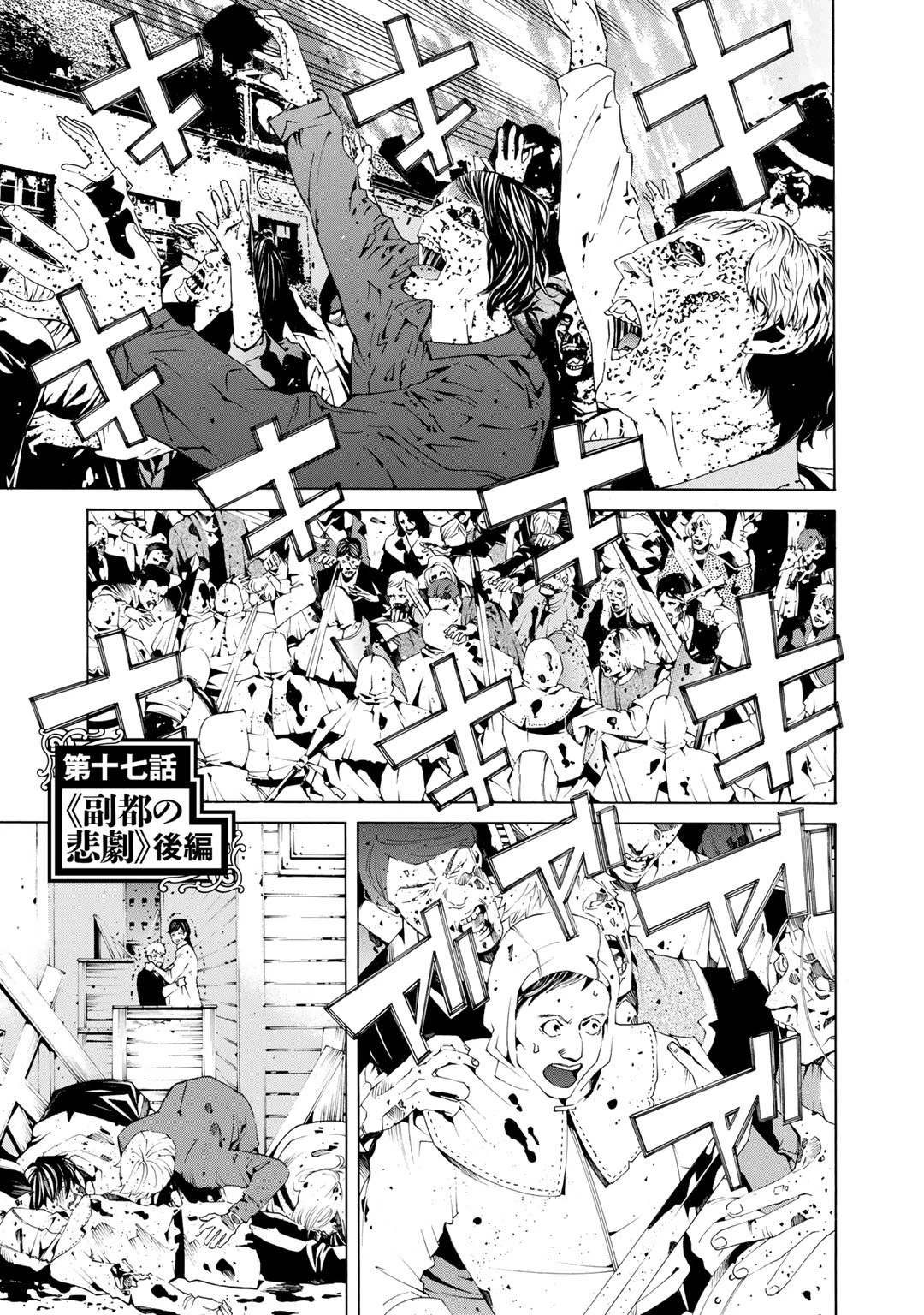 女騎士、経理になる 第17話 - 1