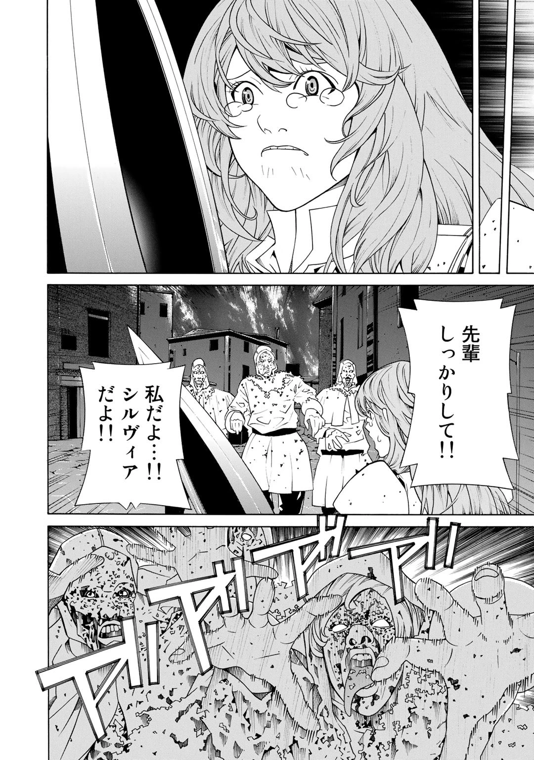 女騎士、経理になる 第17話 - 2