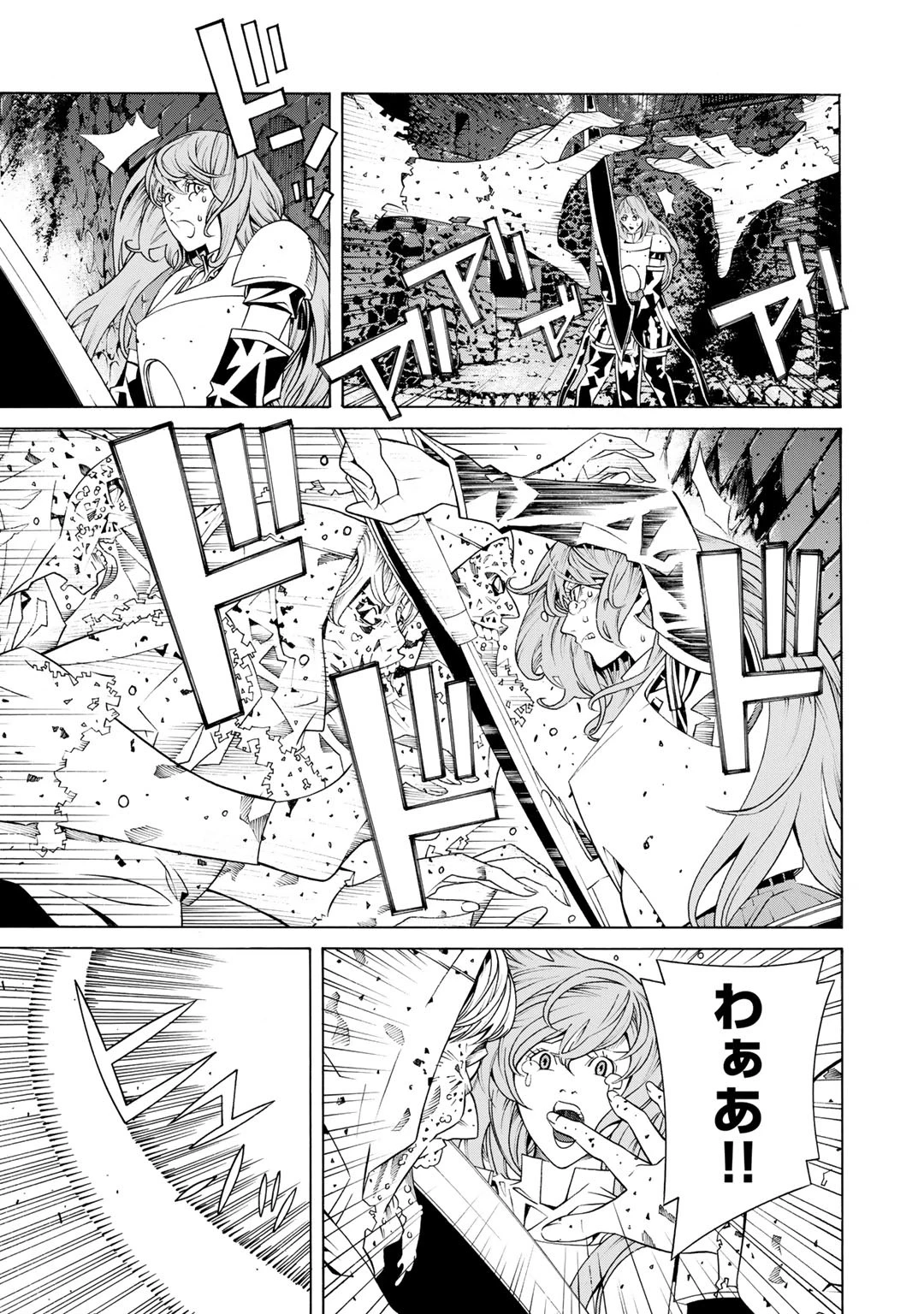 女騎士、経理になる 第17話 - 3