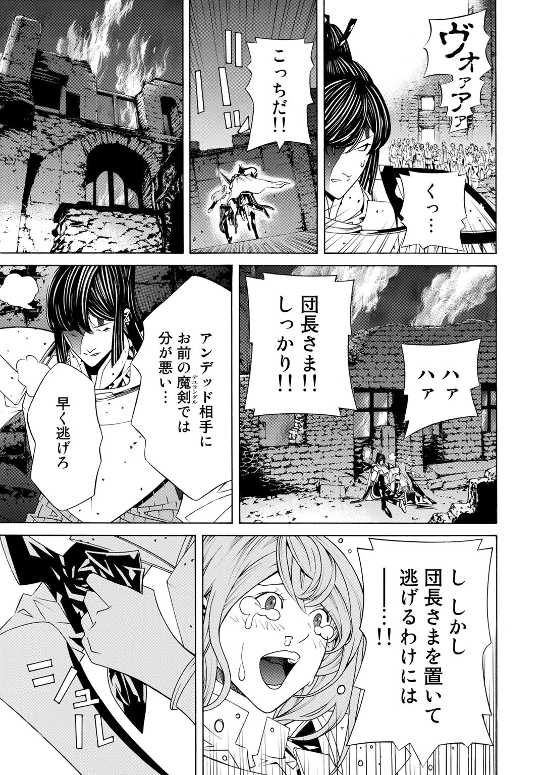 女騎士、経理になる 第17話 - 5