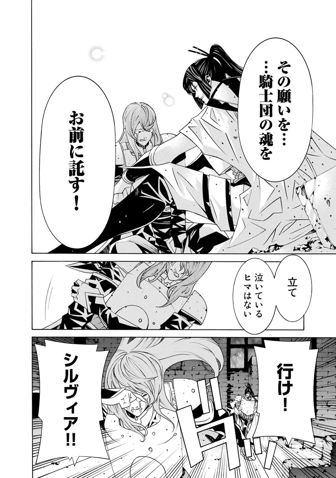 女騎士、経理になる 第17話 - 10