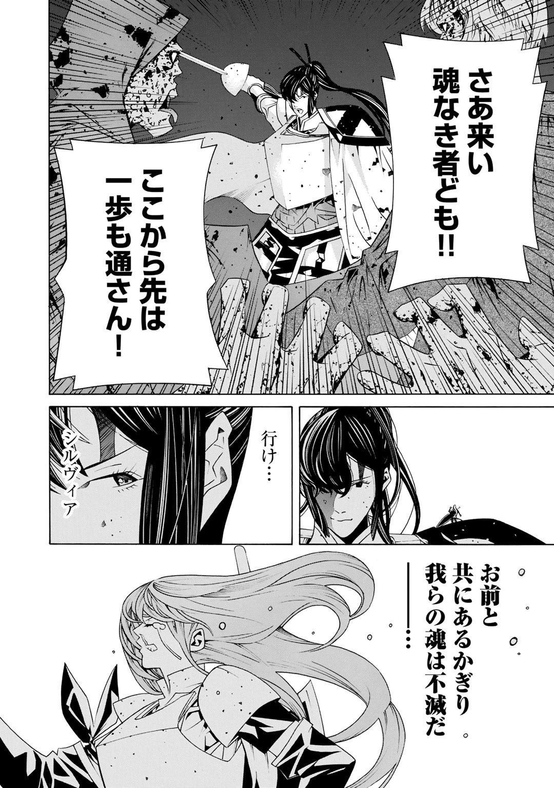 女騎士、経理になる 第17話 - 12