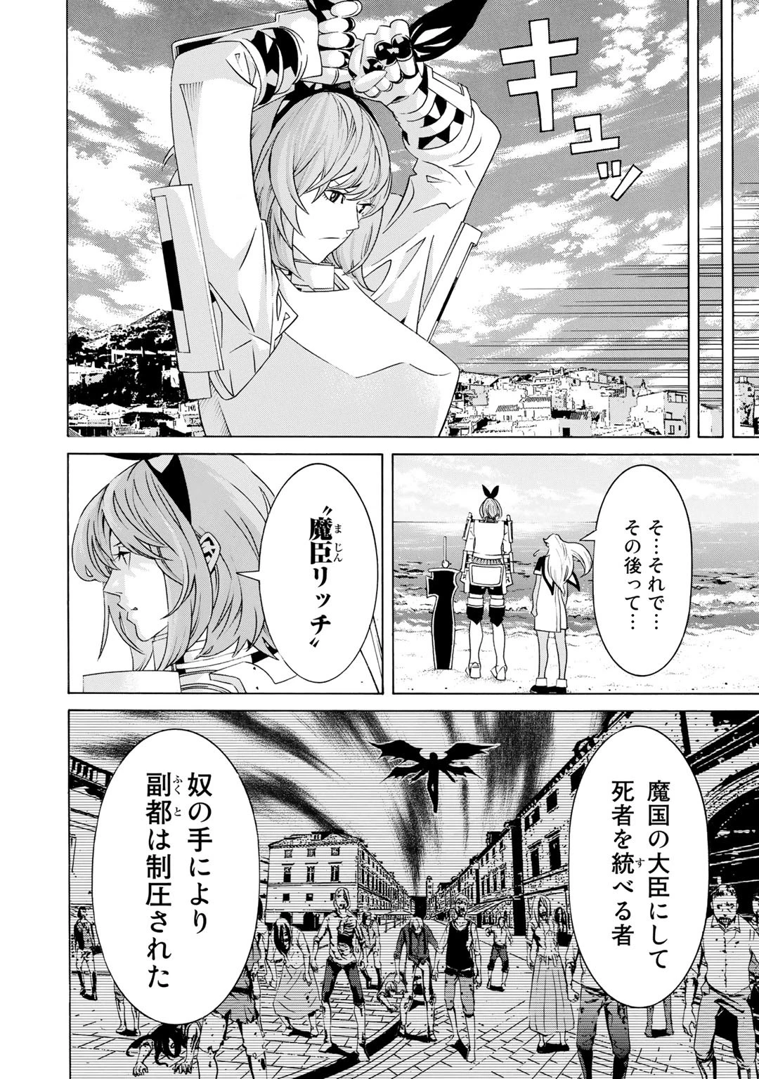 女騎士、経理になる 第17話 - 14