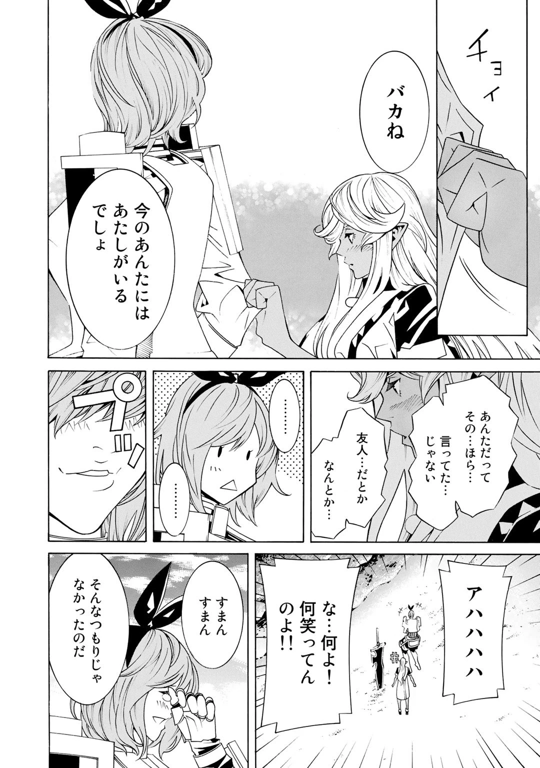 女騎士、経理になる 第17話 - 16