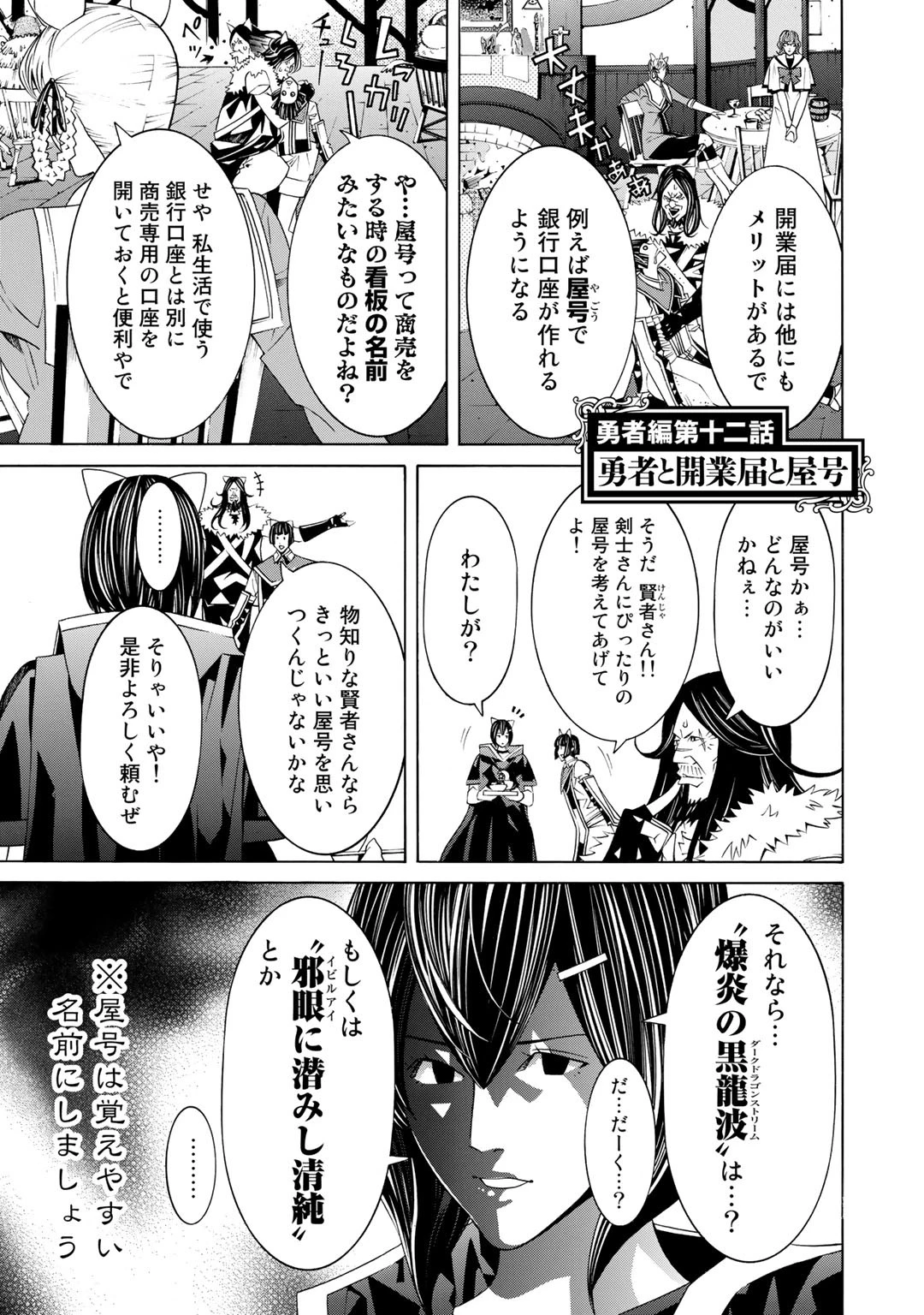 女騎士、経理になる 第17.5話 - 3