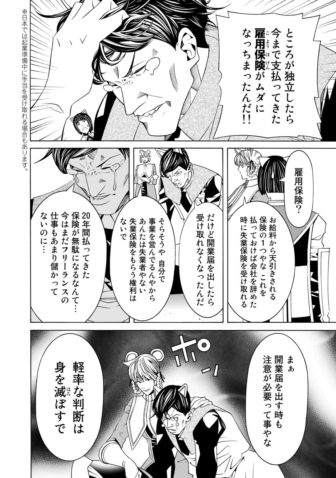 女騎士、経理になる 第17.5話 - 6