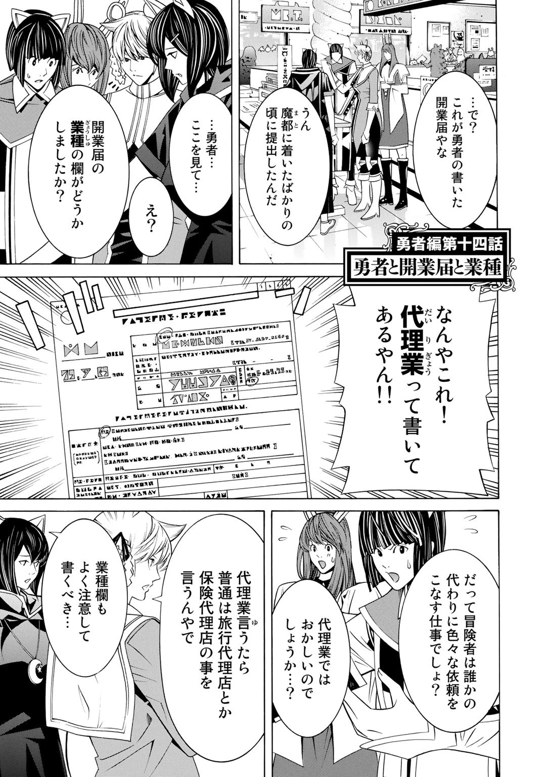 女騎士、経理になる 第17.5話 - 7