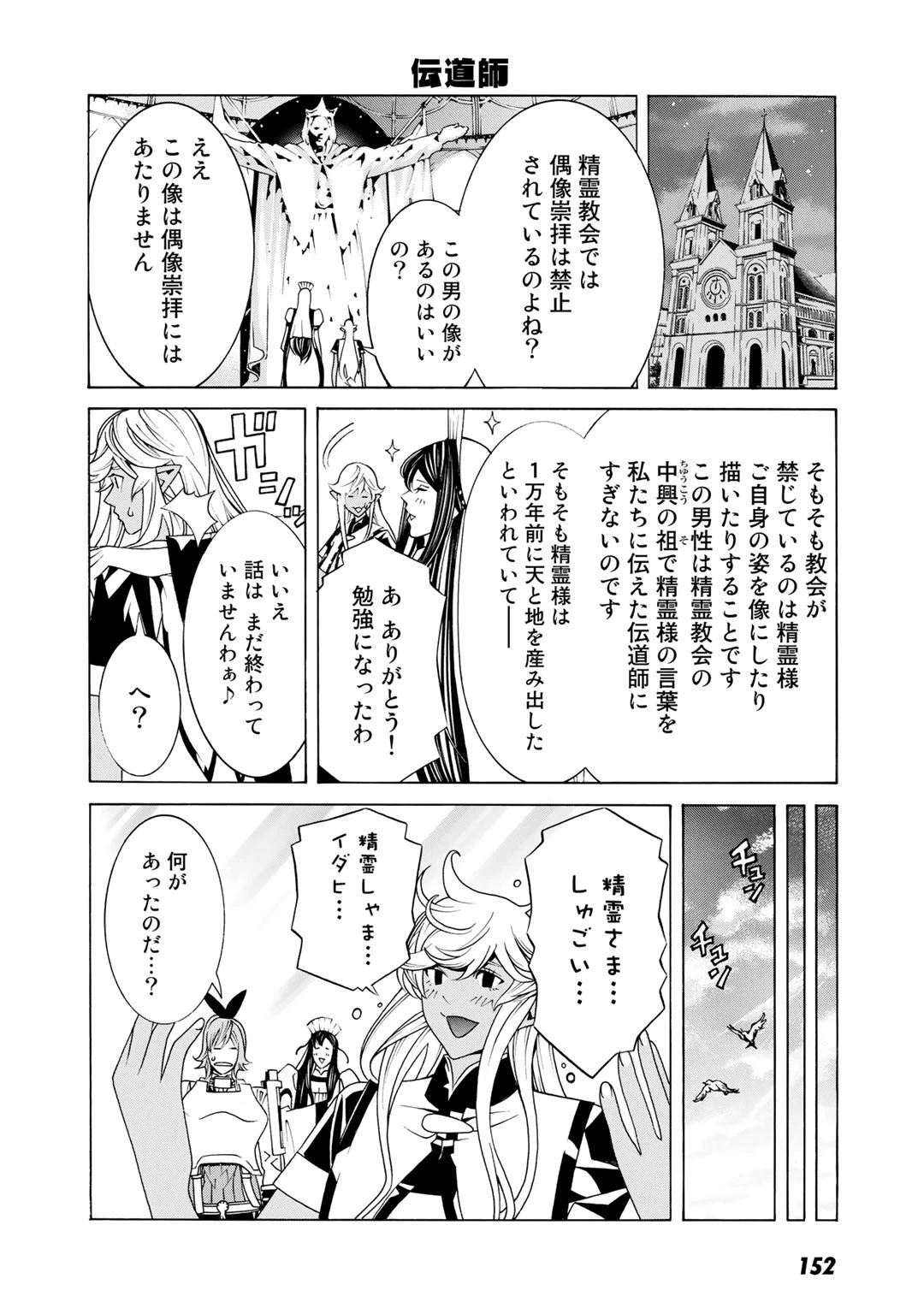 女騎士、経理になる 第17.5話 - 12