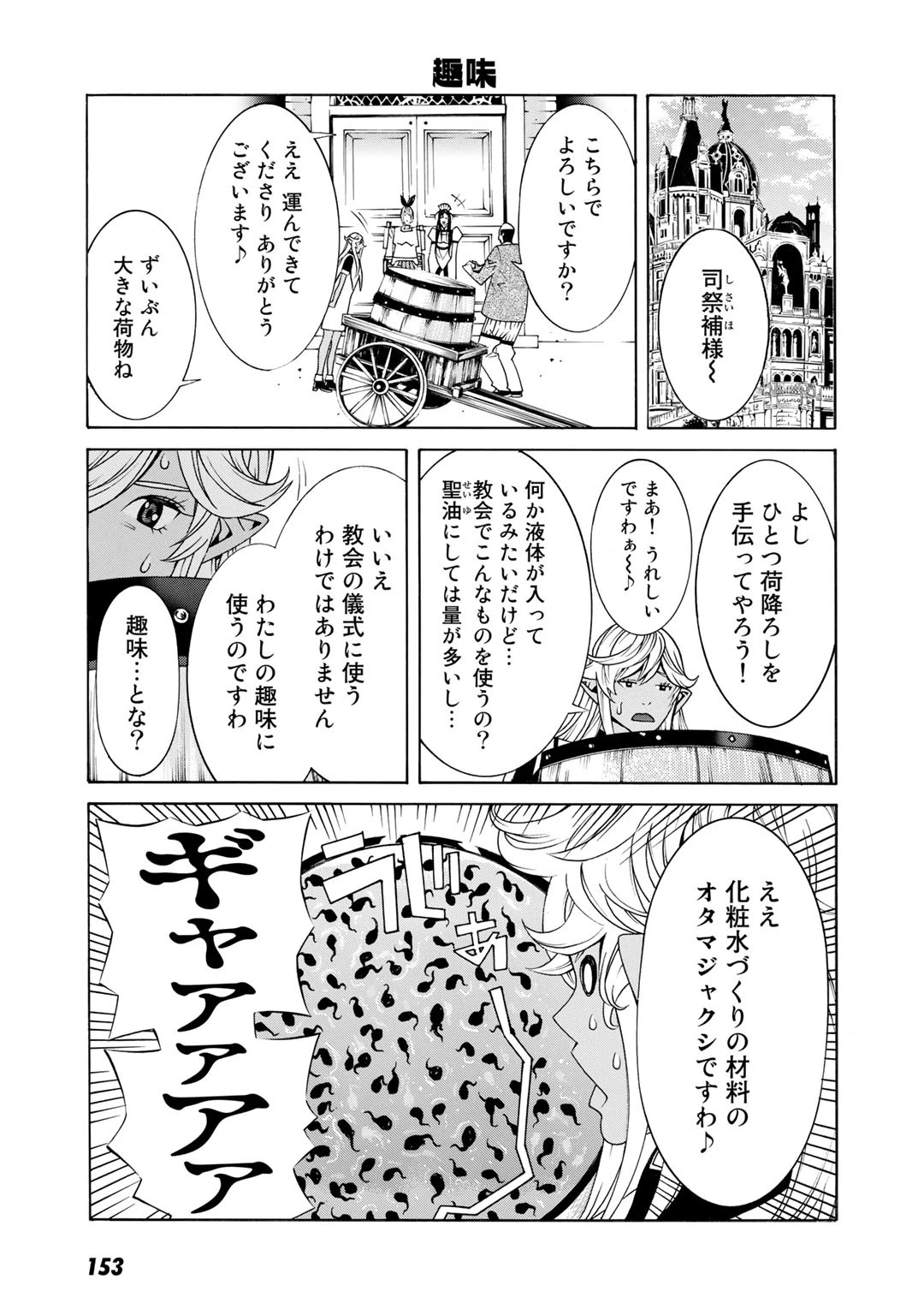 女騎士、経理になる 第17.5話 - 13