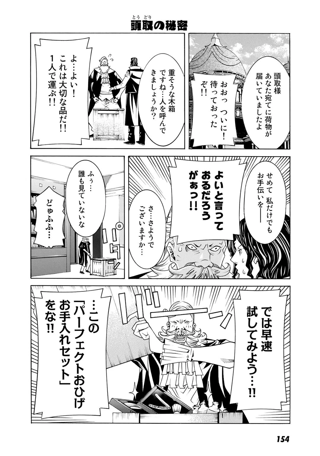 女騎士、経理になる 第17.5話 - 14