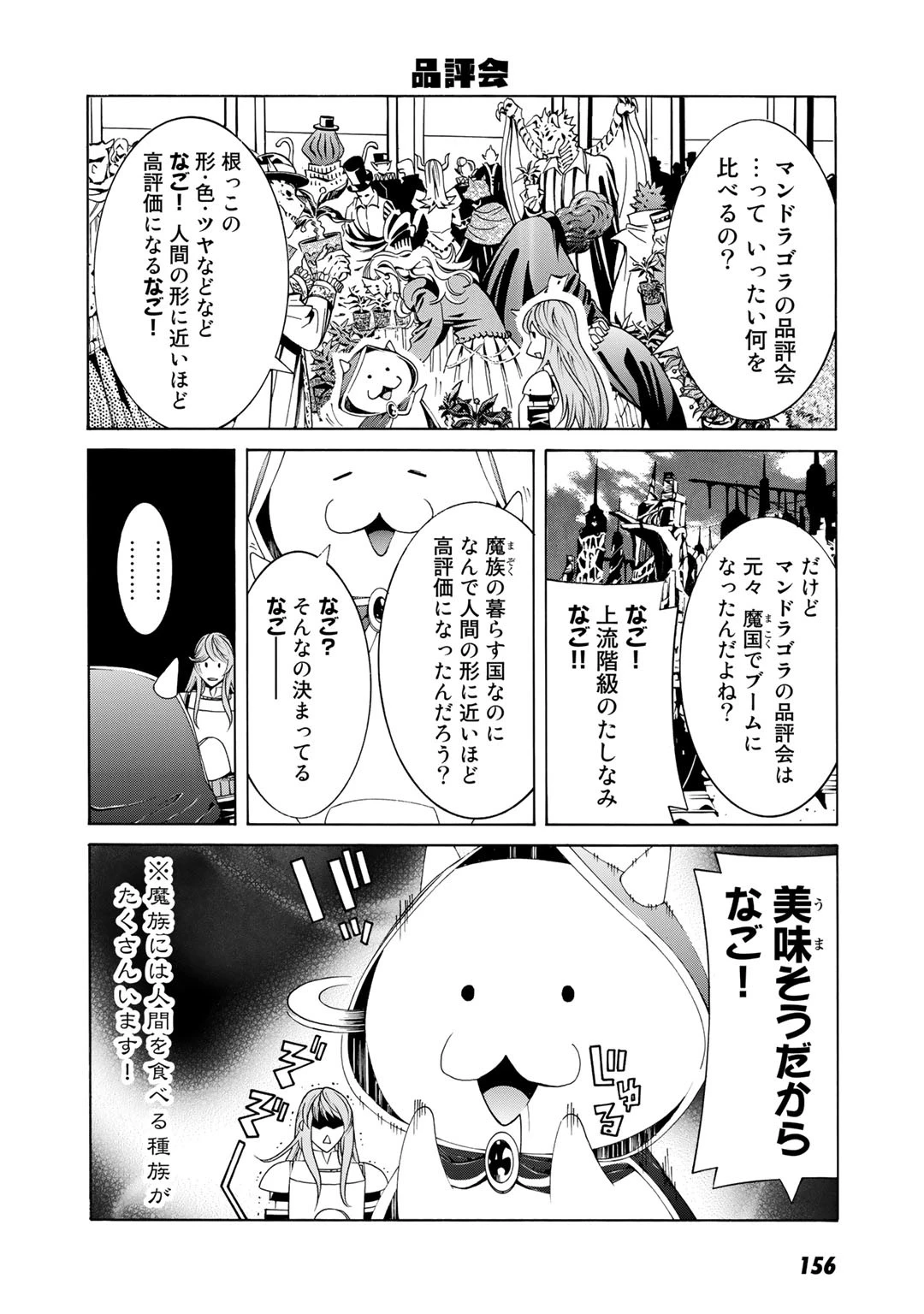 女騎士、経理になる 第17.5話 - 16