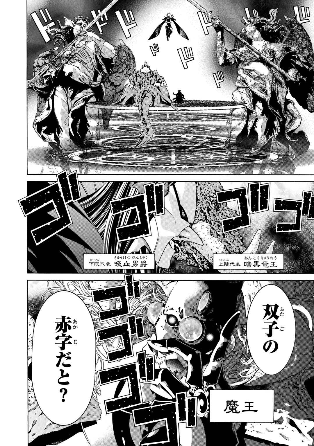 女騎士、経理になる 第18話 - 2