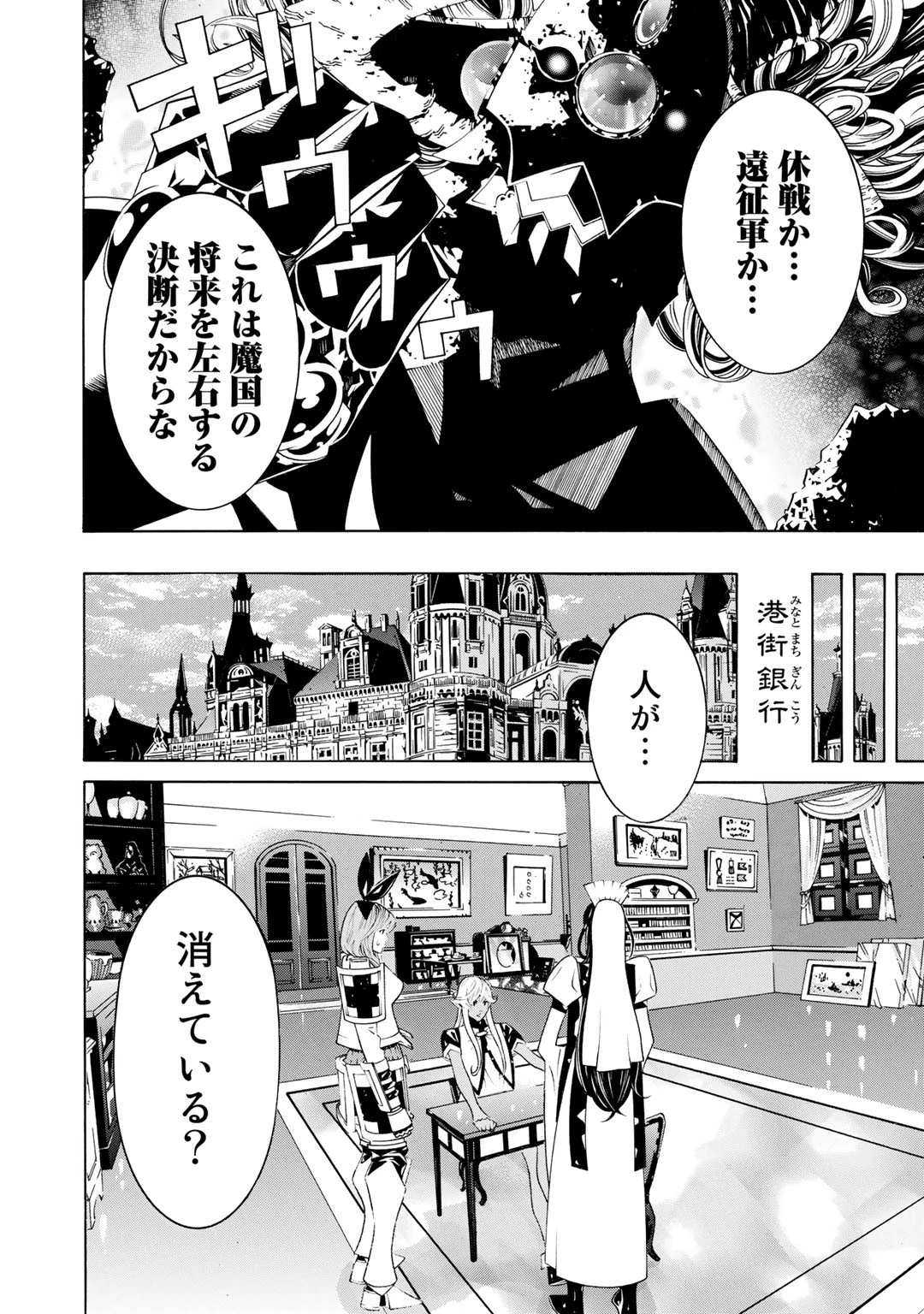 女騎士、経理になる 第18話 - 10