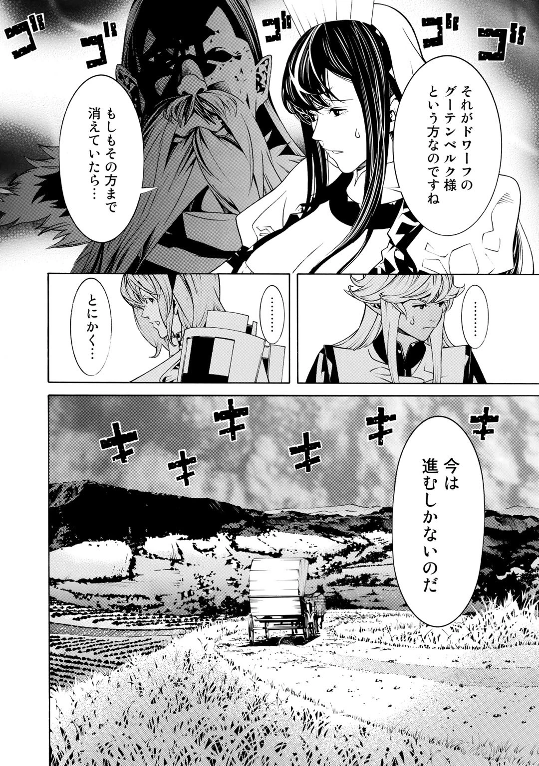 女騎士、経理になる 第19話 - 2