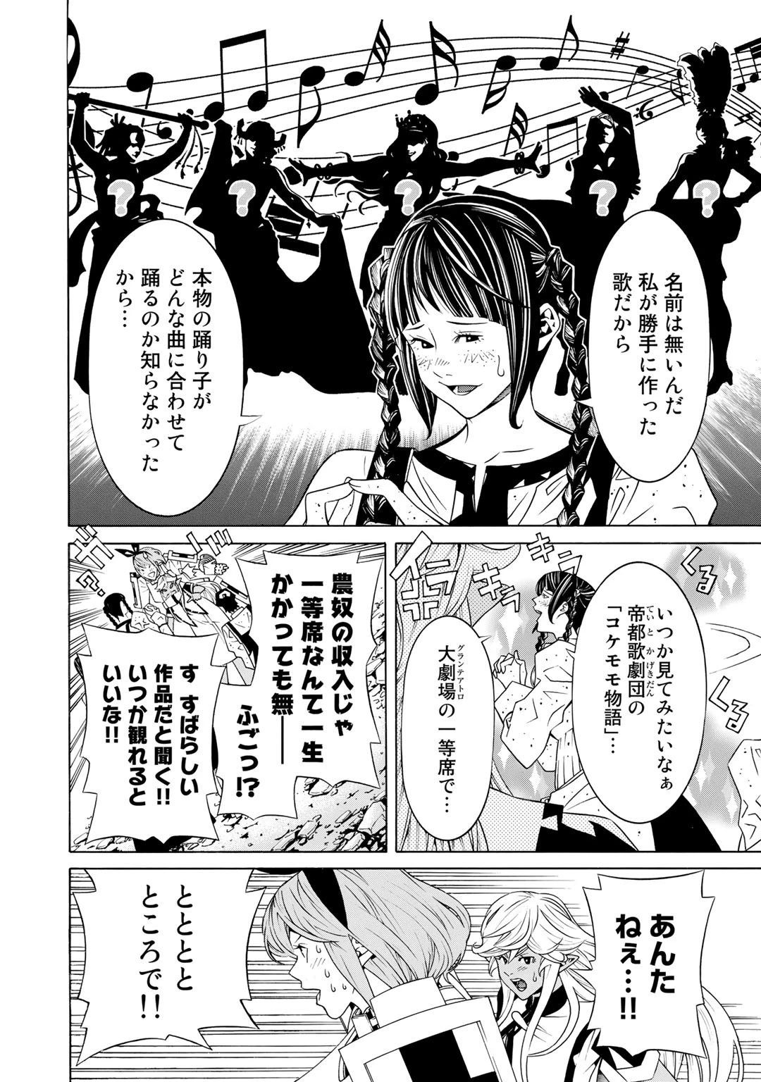 女騎士、経理になる 第19話 - 7