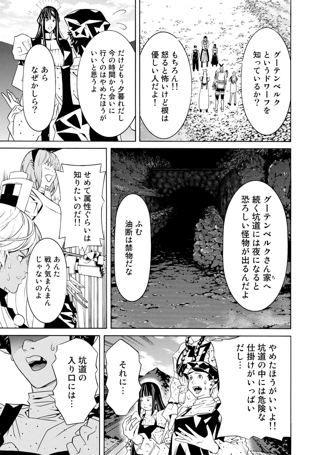 女騎士、経理になる 第19話 - 8