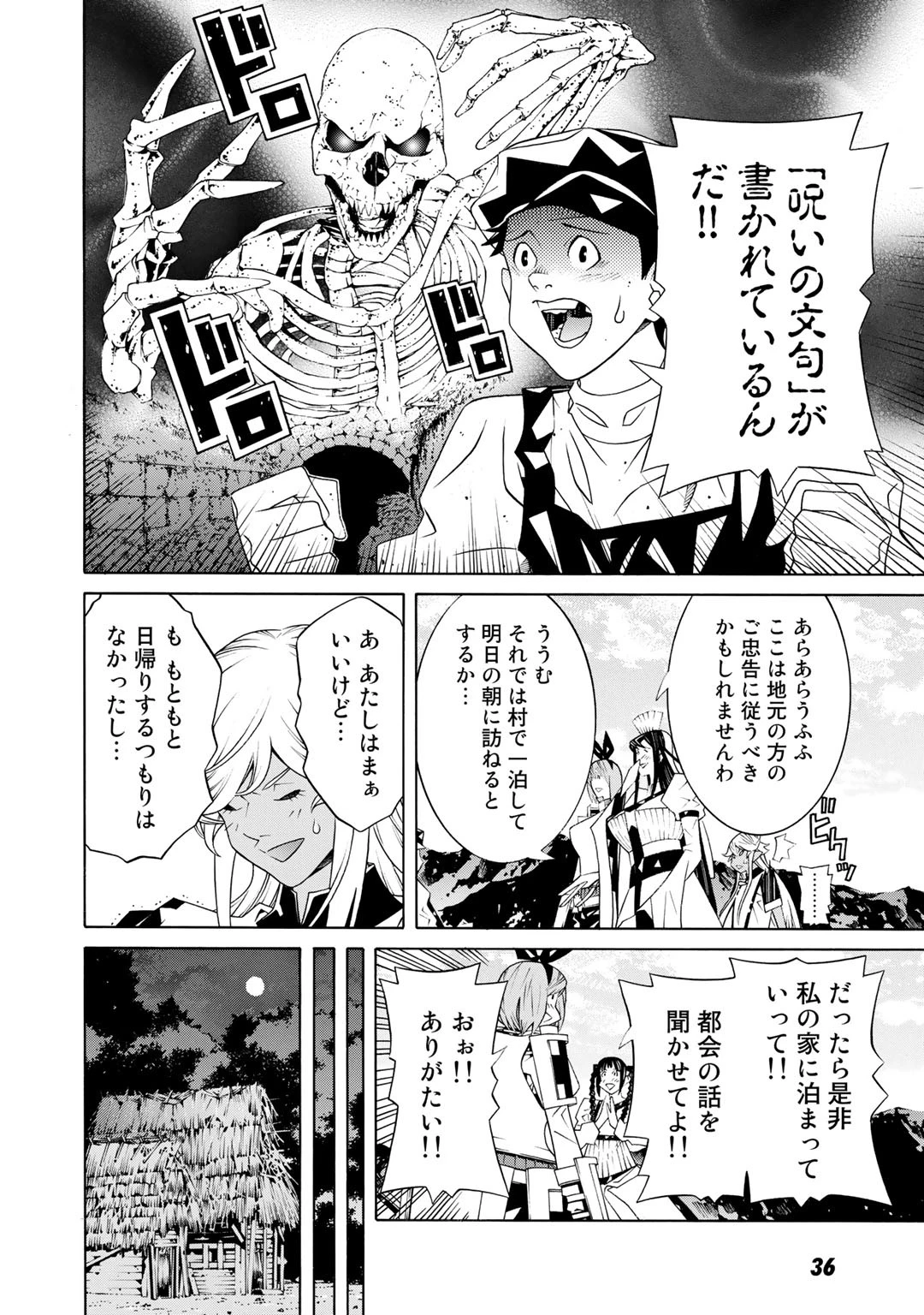 女騎士、経理になる 第19話 - 9