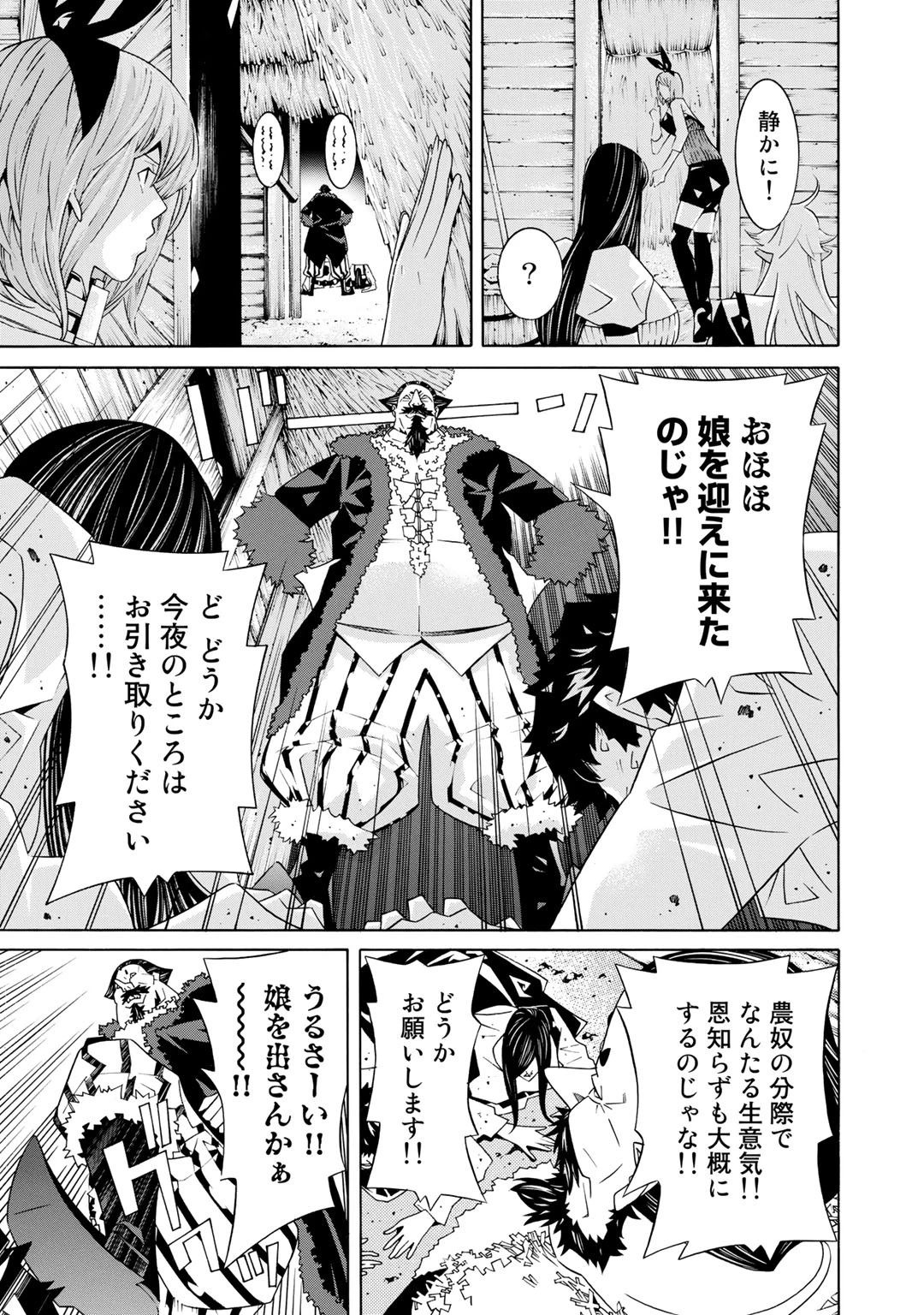 女騎士、経理になる 第19話 - 12