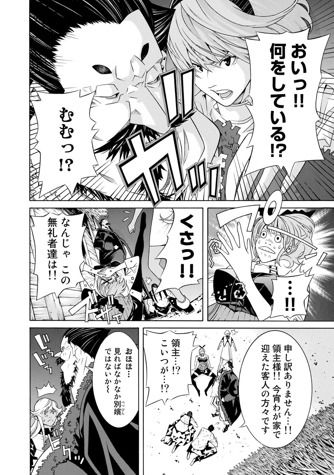 女騎士、経理になる 第19話 - 13