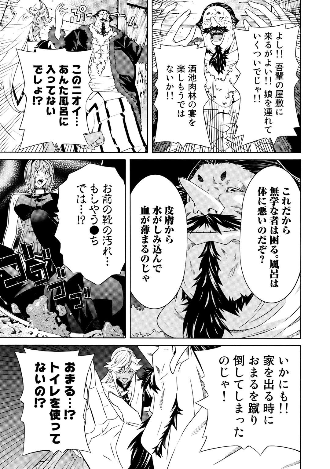 女騎士、経理になる 第19話 - 14