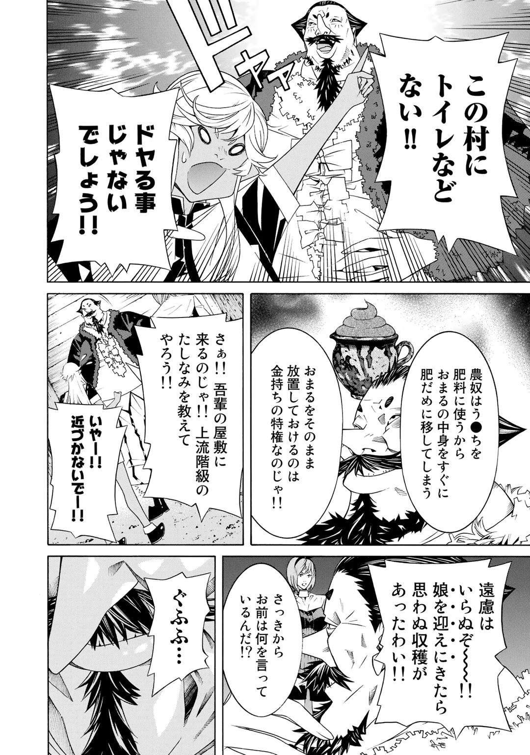 女騎士、経理になる 第19話 - 15
