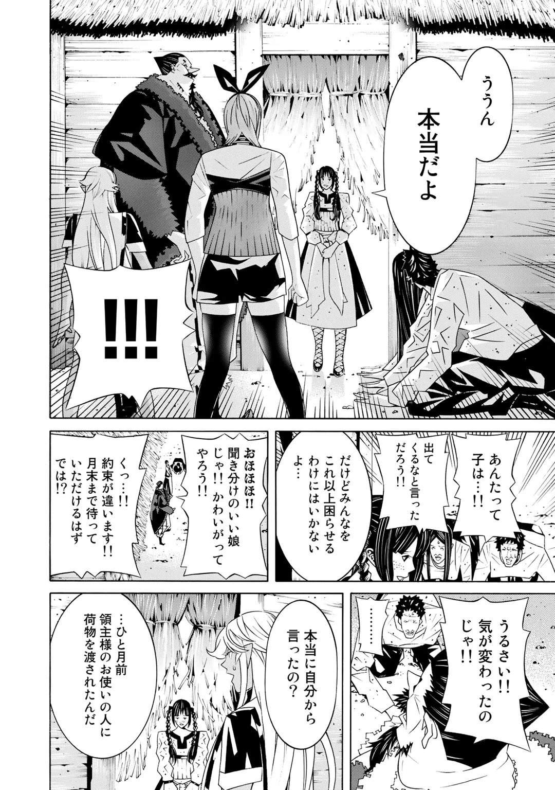女騎士、経理になる 第19話 - 17