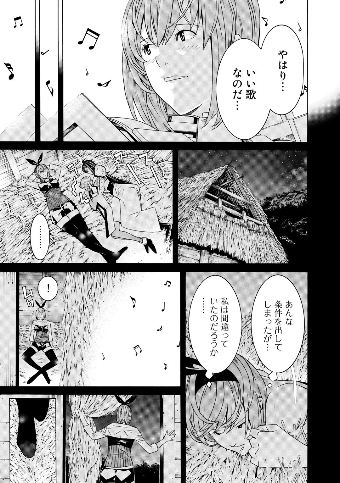 女騎士、経理になる 第22話 - 15