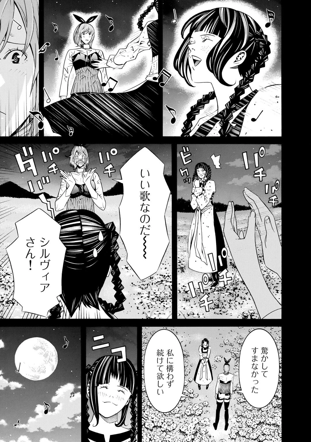 女騎士、経理になる 第22話 - 17