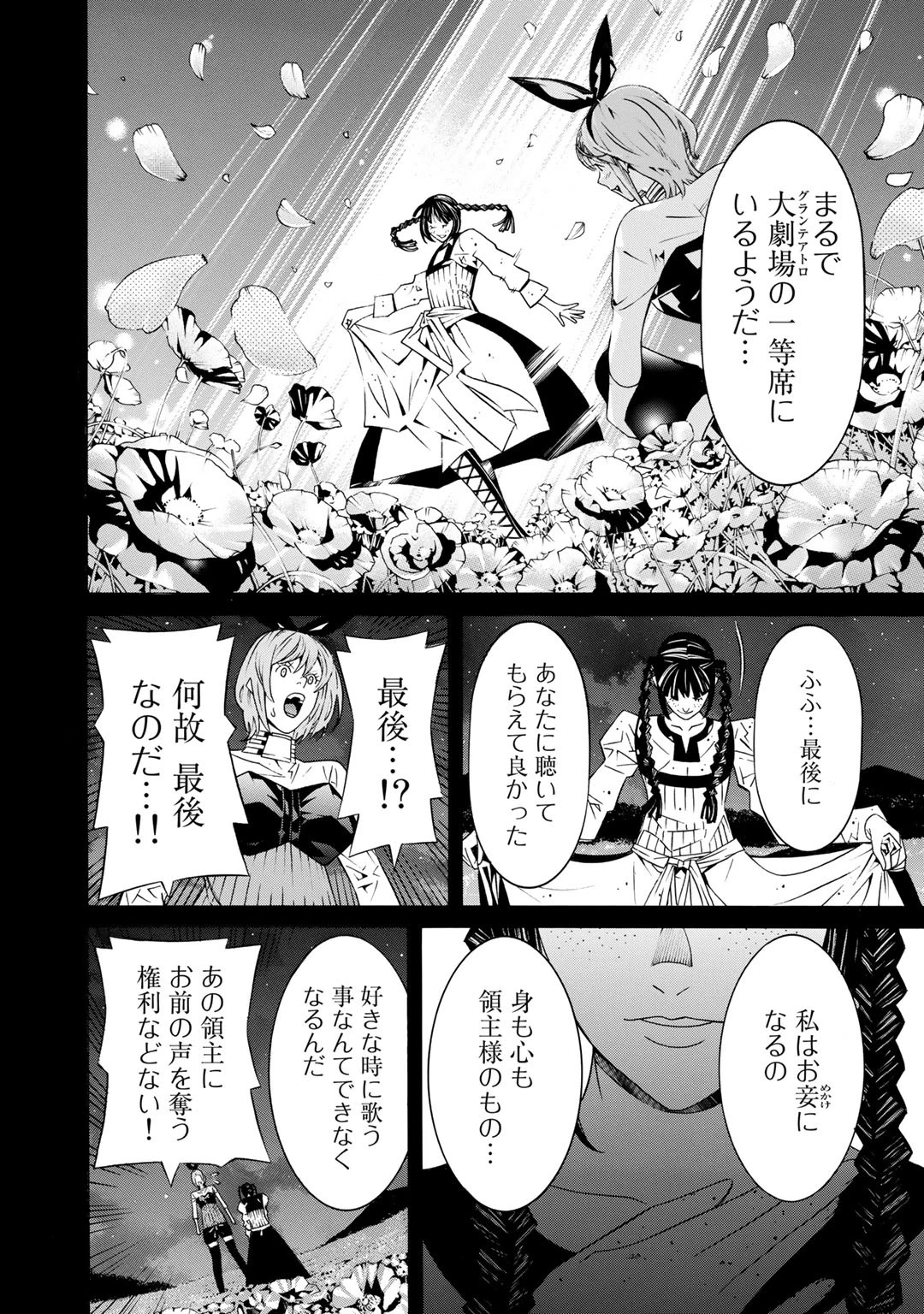 女騎士、経理になる 第22話 - 18