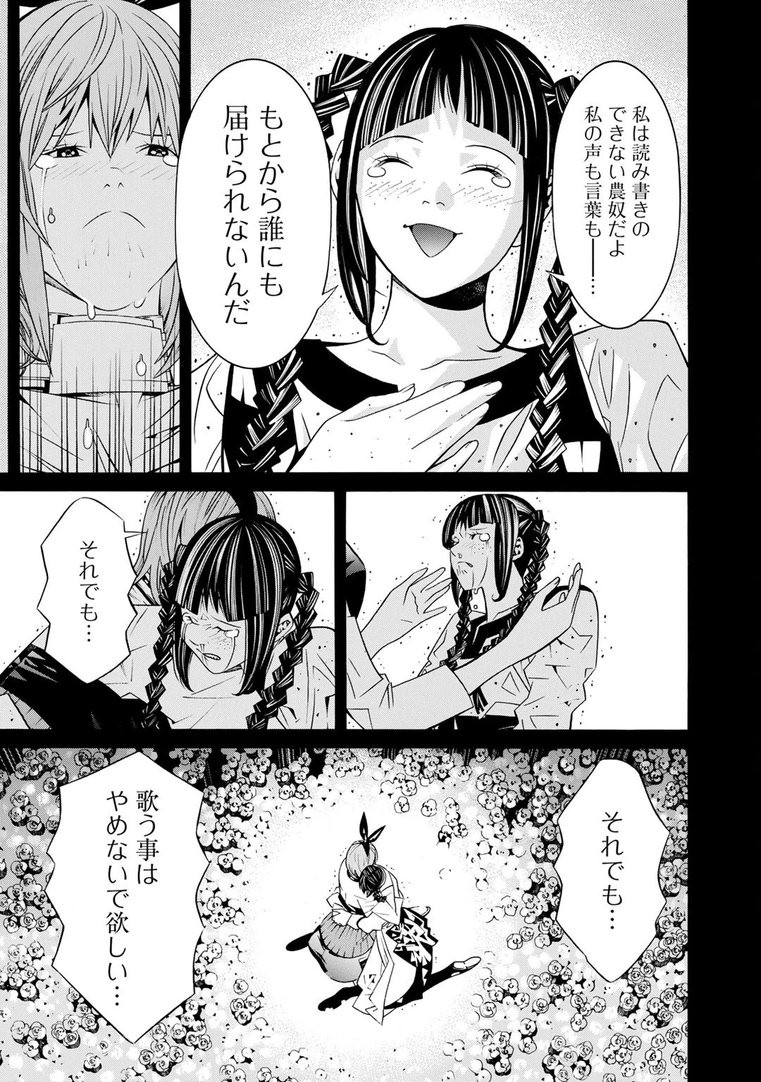 女騎士、経理になる 第22話 - 19