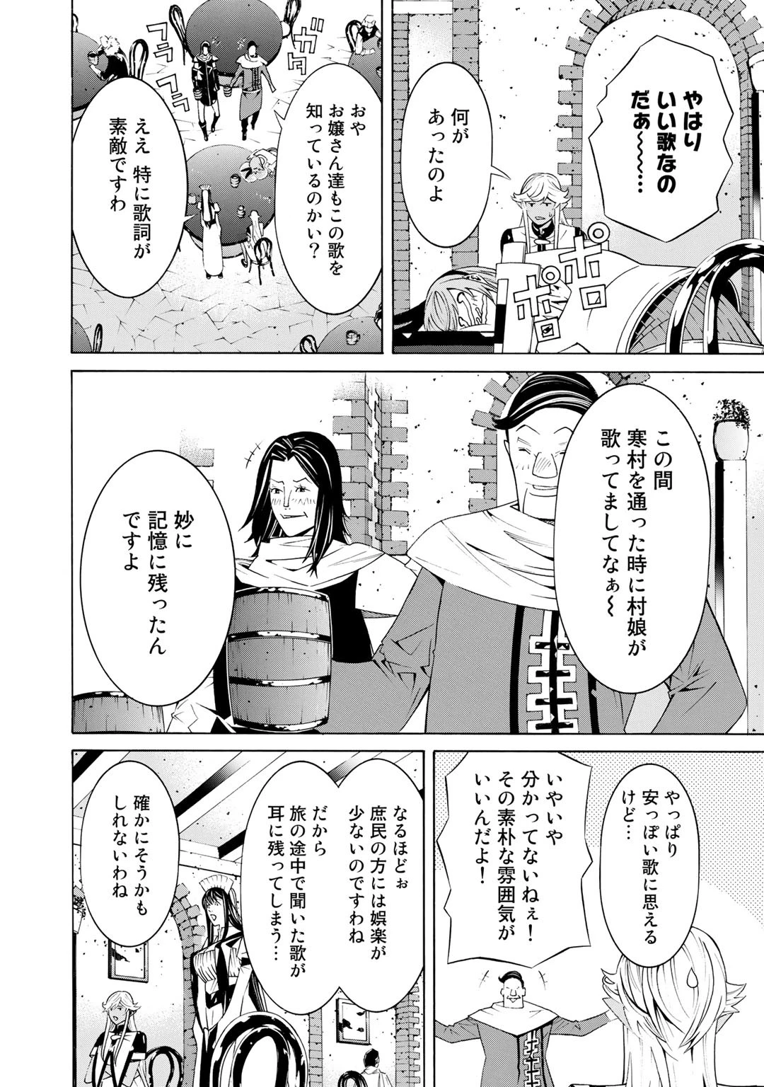 女騎士、経理になる 第22話 - 20