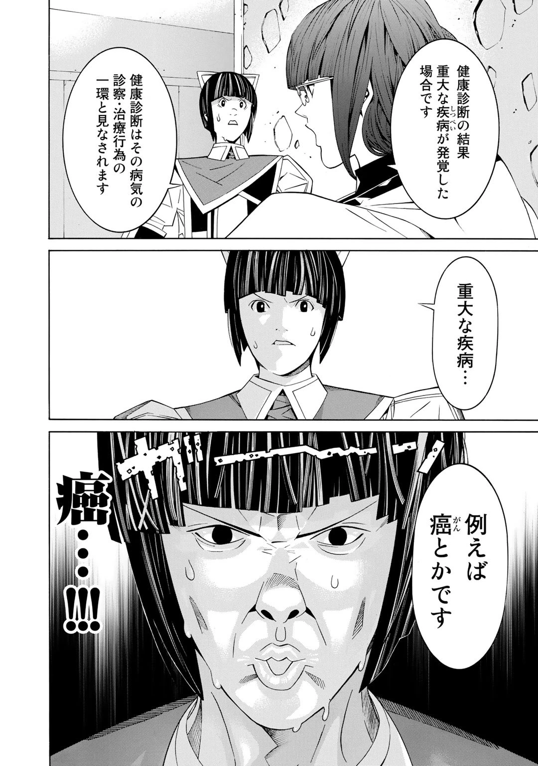 女騎士、経理になる 第22.5話 - 8