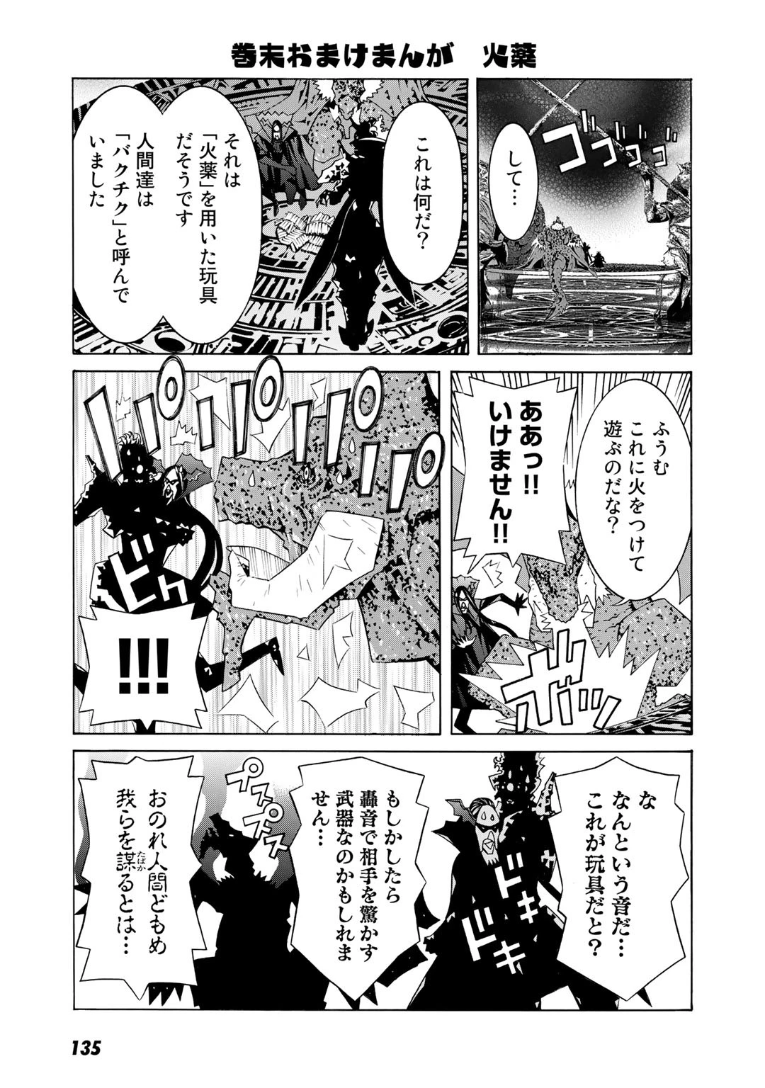 女騎士、経理になる 第22.5話 - 11