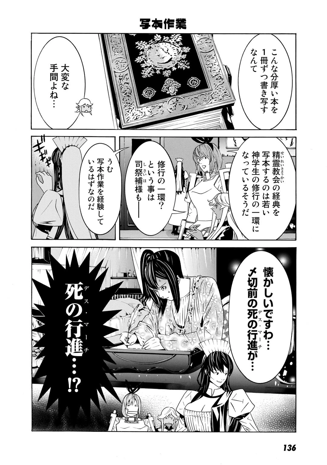 女騎士、経理になる 第22.5話 - 12